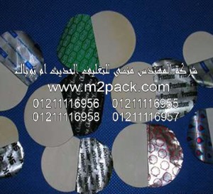 طبة لحام ذات القطعتين التى نقدمها نحن شركة المهندس منسي للصناعات الهندسيه و توريد مستلزمات مصانع التغليف الحديث من  خامات التعبئة و التغليف و ماكينات التعبئة والتغليف –  ام تو باك