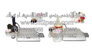 طبة لحام رقائق الاندكشن التى نقدمها نحن شركة المهندس منسي لتوريد جميع مستلزمات التغليف الحديث من مواد التعبئة و التغليف و الصناعات الهندسيه –  ام تو باك