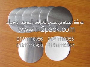 طبة لحام رقاقة ورق الالومنيومPE  التى نقدمها نحن شركة المهندس منسي لتوريد جميع مستلزمات التغليف الحديث من مواد التعبئة و التغليف و الصناعات الهندسيه –  ام تو باك