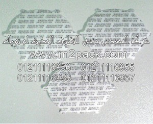 طبه الاندكشن الحساسة للضغط  التى نقدمها نحن شركة المهندس منسي لتوريد جميع مستلزمات التغليف الحديث من مواد التعبئة و التغليف و الصناعات الهندسيه –  ام تو باك