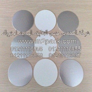 طبه لحام الألمونيوم بالاندكشن التي نقدمها نحن شركة المهندس المنسي للصناعات الهندسيه و توريد جميع مستلزمات التغليف الحديث من مواد و خامات التعبئة و التغليف و ماكينات التعبئة والتغليف –  ام تو باك