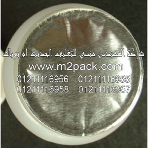 لحامات رقائق الألومنيوم رقائق القصدير التي نقدمها نحن شركة المهندس منسي للصناعات الهندسيه و توريد جميع مستلزمات التغليف الحديث من مواد و خامات التعبئة والتغليف و ماكينات التعبئة والتغليف –  ام تو باك