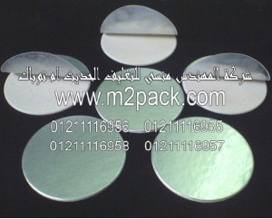 لحام غطاء الاندكشن التي نقدمها نحن شركة المهندس المنسي للتغليف الحديث و الصناعات الهندسيه –  ام تو باك