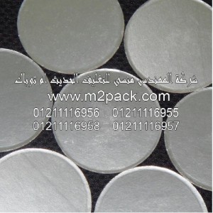 مادة لحام الألومنيوم بالاندكشن التي نقدمها نحن شركة المهندس المنسي للتغليف الحديث و الصناعات الهندسيه –  ام تو باك