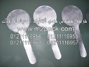 رقاقة غطاء الألمونيوم