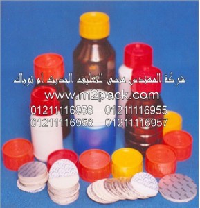 أغطية لحام الاندكشن البلاستيكية