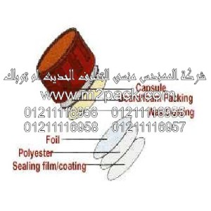 حشوات طبة لحام الاندكشن التي نقدمها نحن شركة المهندس منسي للصناعات الهندسيه و توريد مستلزمات مصانع التغليف الحديث من  خامات التعبئة و التغليف و ماكينات التعبئة و التغليف –  ام تو باك