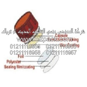 حشوات طبة لحام الاندكشن التي نقدمها نحن شركة المهندس منسي للصناعات الهندسيه و توريد مستلزمات مصانع التغليف الحديث من  خامات التعبئة و التغليف و ماكينات التعبئة و التغليف –  ام تو باك