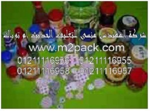 رقائق الألمونيوم بالاندكشن التي نقدمها نحن المهندس منسي للتغليف الحديث والصناعات الهندسيه –  ام تو باك