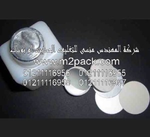 طبات الغلق التي نقدمها نحن شركه المهندس منسي للتغليف الحديث و الصناعات الهندسيه –  ام تو باك