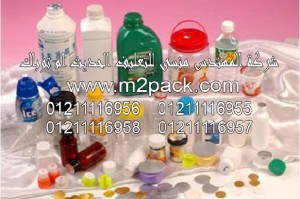 طبات اللحام بالاندكشن التى نقدمها نحن شركة المهندس منسي لتوريد جميع مستلزمات التغليف الحديث من مواد التعبئة و التغليف و الصناعات الهندسيه –  ام تو باك