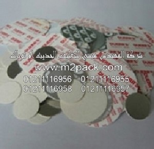 طبة الرقائق وطبة لحام رقائق الاندكشن الحرارية والطبة المقطوعة مسبقاً التي نقدمها نحن شركة المهندس المنسي للتغليف الحديث و الصناعات الهندسيه –  ام تو باك