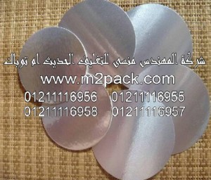 طبة اللحام نحن شركة المهندس منسي للتغليف الحديث و الصناعات الهندسيه –  ام تو باك