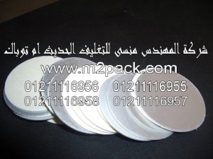 طبة اللحام الحرارية PP التى نقدمها نحن شركة المهندس منسي للصناعات الهندسيه و توريد جميع مستلزمات التغليف الحديث –  ام تو باك