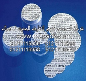 طبة اللحام ورقائق الالمونيوم وفيلم لحام الرقائق والطبة الحساسة للضغط وفيلم الرقائق المطبوع التي نقدمها نحن شركه المهندس منسي للتغليف الحديث و الصناعات الهندسيه –  ام تو باك