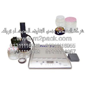 طبة رقائق الالمونيوم التي نقدمها نحن المهندس منسي للتغليف الحديث والصناعات الهندسيه –  ام تو باك