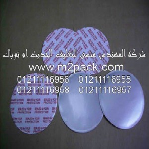 طبة لحام الالمونيوم الحساسة للضغط التي نقدمها نحن شركة المهندس منسي