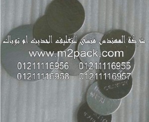 طبة لحام الاندكشن المجسدة التي نقدمها نحن شركة المهندس المنسي للصناعات الهندسيه و توريد جميع مستلزمات التغليف الحديث من مواد و خامات التعبئة و التغليف و ماكينات التعبئة و التغليف –  ام تو باك  