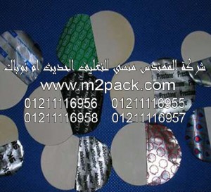 طبة لحام الاندكشن ذات القطعتين التي نقدمها نحن شركة المهندس المنسي 