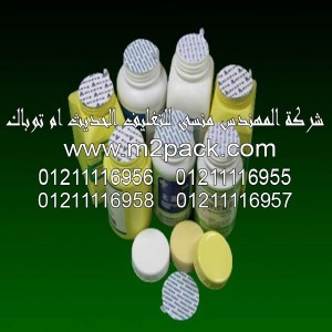 طبة لحام الاندكشن عالية المقاومة التي نقدمها نحن شركة المهندس منسي للصناعات الهندسيه –  ام تو باك