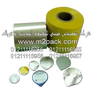 طبة لحام الاندكشن قطعة واحدة التي نقدمها نحن شركة المهندس منسي لتوريد جميع مستلزمات التغليف الحديث من مواد التعبئة و التغليف و الصناعات الهندسيه – ام تو باك