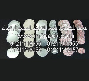 طبة لحام المونيوم وفيلم رقائق اللحام وطبات الضغط وفيلم الرقائق والطباعة على فيلم الرقائق التي نقدمها نحن شركة المهندس المنسي للتغليف الحديث و الصناعات الهندسيه –  ام تو باك