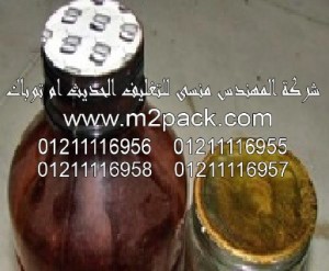 طبه لحام الاندكشن التي نقدمها نحن شركة المهندس المنسي للصناعات الهندسيه و توريد جميع مستلزمات التغليف الحديث من مواد و خامات التعبئة و التغليف و ماكينات التعبئة والتغليف –  ام تو باك