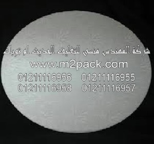 طبه لحام الاندكشن PE  التي نقدمها نحن شركة المهندس المنسي للصناعات الهندسيه و توريد جميع مستلزمات التغليف الحديث من مواد و خامات التعبئة و التغليف و ماكينات التعبئة والتغليف –  ام تو باك