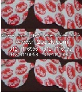 طبه لحام رقائق الاندكشن  التي نقدمها نحن شركة المهندس منسي للصناعات الهندسيه و توريد مستلزمات مصانع التغليف الحديث من  خامات التعبئة و التغليف و ماكينات التعبئة والتغليف –  ام تو باك