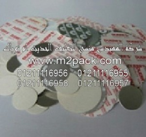 طبه لحام رقائق اندكشن حرارية التي نقدمها نحن شركة المهندس المنسي للصناعات الهندسيه و توريد جميع مستلزمات التغليف الحديث من مواد و خامات التعبئة و التغليف و ماكينات التعبئة والتغليف –  ام تو باك