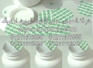 لحام الاندكشن للزجاجة الزجاج التي نقدمها نحن شركة المهندس المنسي للتغليف الحديث و الصناعات الهندسيه –  ام تو باك