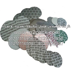 لحام الغطاء التى نقدمها نحن شركة المهندس منسي للصناعات الهندسيه و توريد جميع مستلزمات التغليف الحديث –  ام تو باك