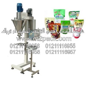 ماكينة التعبئة بالمثقاب النصف أوتوماتيكية موديلm2pack.com  GFE – 50 C  التى نقدمها نحن شركة المهندس منسي للتغليف الحديث  -  ام تو باك