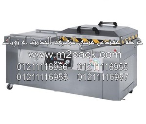 ماكينة التغليف الأوتوماتيكية بتفريغ الهواء موديلm2pack.com  DZ / DZQ – 7002 SC التي نقدمها نحن شركة المهندس المنسي للتغليف الحديث و الصناعات الهندسيه -  ام تو باك
