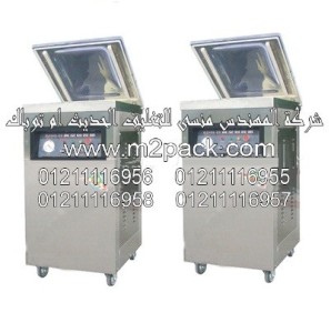 ماكينة التغليف بتفريغ الهواء – غرفة واحدة موديل DZ4002D m2pack.com التي نقدمها نحن شركه المهندس منسي للتغليف الحديث و الصناعات الهندسيه -  ام تو باك