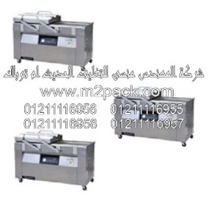ماكينة تغليف بتفريغ الهواء موديل DZQ – 4002 SB m2pack.com التي نقدمها نحن شركة المهندس منسي لتوريد جميع مستلزمات التغليف الحديث من مواد التعبئة و التغليف و الصناعات الهندسيه - ام تو باك
