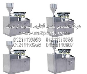 آلة تعبئة تيوبات ألمنيوم – نصف الأوتوماتيكية