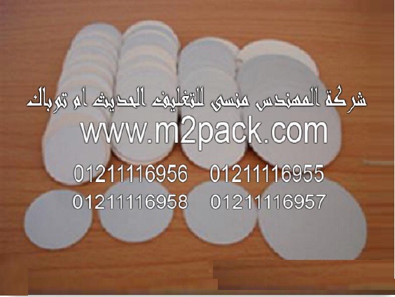 رقائق الومنيوم الاندكشن