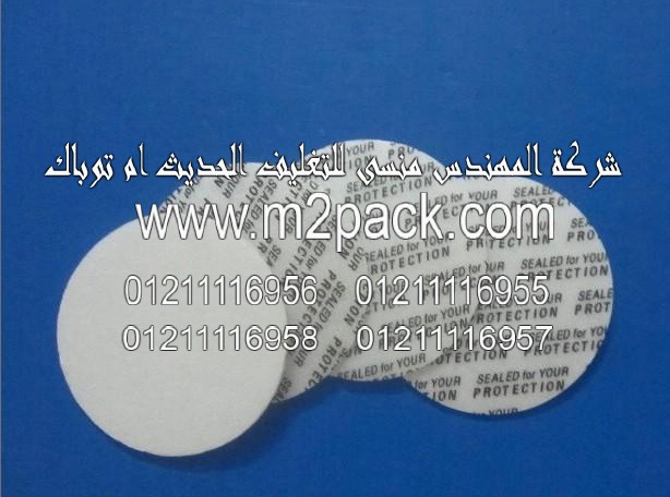 طبة اللحام الحساسة للضغط