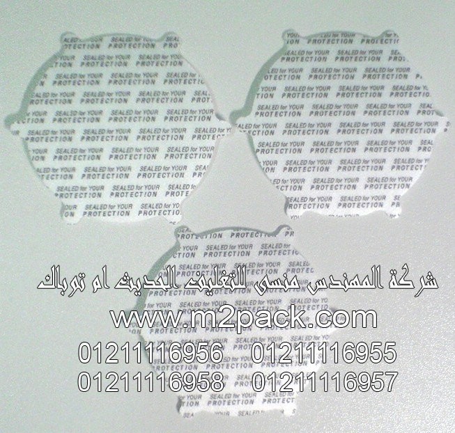 طبة اللحام الحساسة للضغط