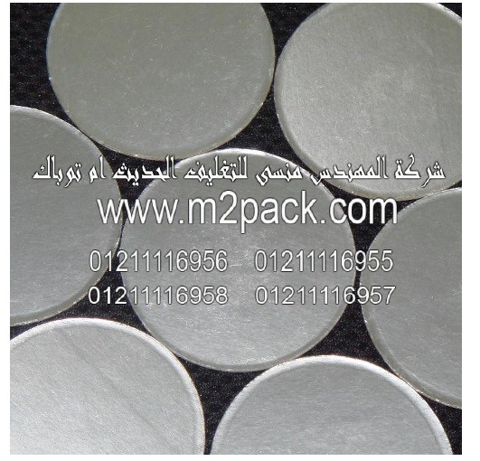 طبة رقائق الالمومنيوم