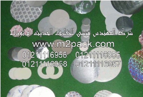 طبة رقائق لحام الاندكشن