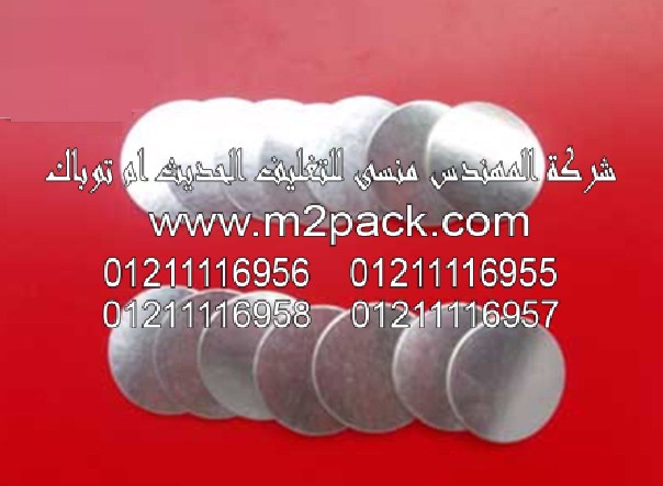 طبة رقاقة الألمونيوم