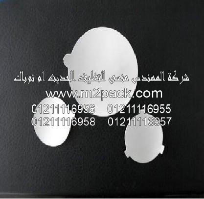طبة لحام بالاندكشن من النوع ذو اللباد النظيف