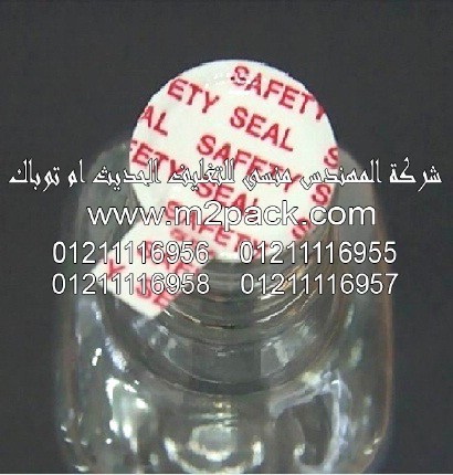 طبه الاندكشن  التي نقدمها نحن شركة المهندس المنسي للتغليف الحديث و الصناعات الهندسيه -  ام تو باك