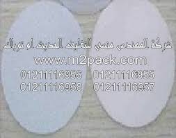 طبه اللحام الاندكشن بي بي التي نقدمها نحن شركة المهندس المنسي للتغليف الحديث و الصناعات الهندسيه -  ام تو باك
