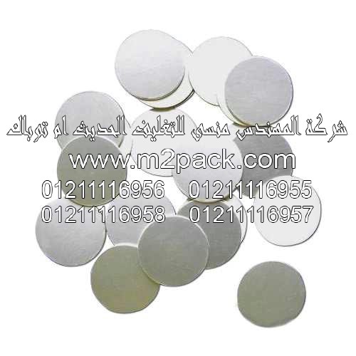 طبة رقائق لحام غطاء الزجاجة التى نقدمها نحن شركة المهندس منسي