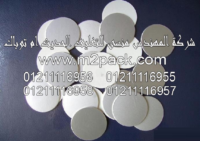 طبة لحام الاندكشن المجسدة التى نقدمها نحن شركة المهندس منسي