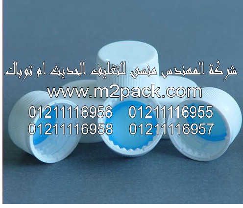 طبة لحام الاندكشن للحام الزجاجات التي نقدمها نحن شركة المهندس منسي