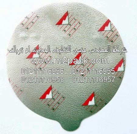 طبة مادة التغليف السهلة القطع نحن شركة المهندس منسي